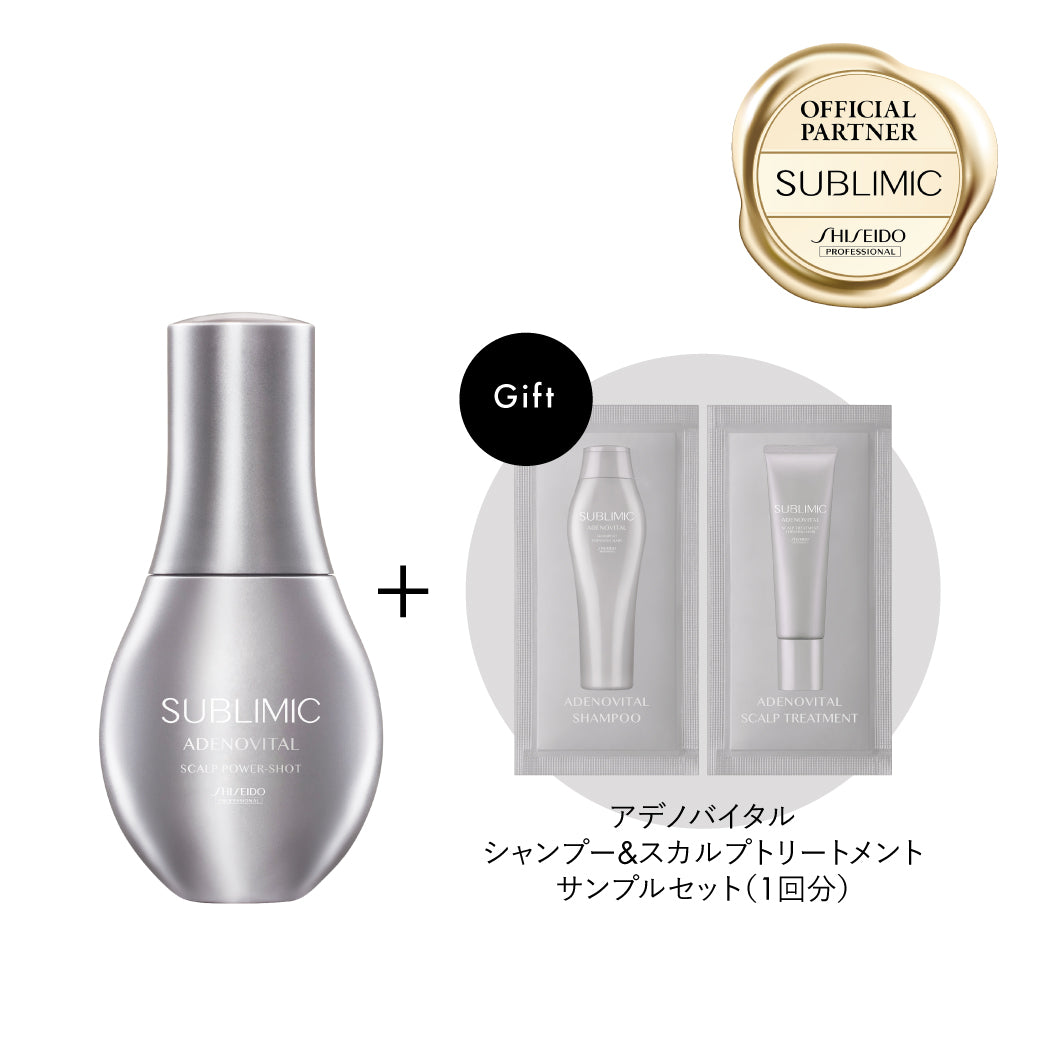 公式販売店】サブリミック アデノバイタル スカルプ パワーショット