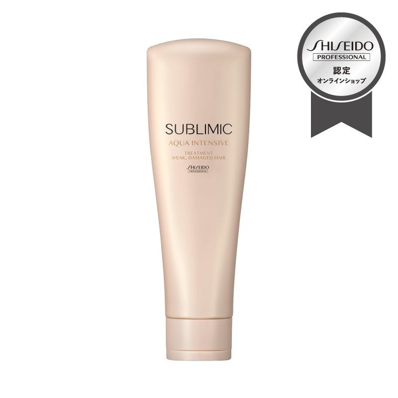 SHISEIDO SUBLIMIC アクアインテンシブトリートメント w 公式販売店】アクアインテンシブ トリートメント W：弱った髪用
