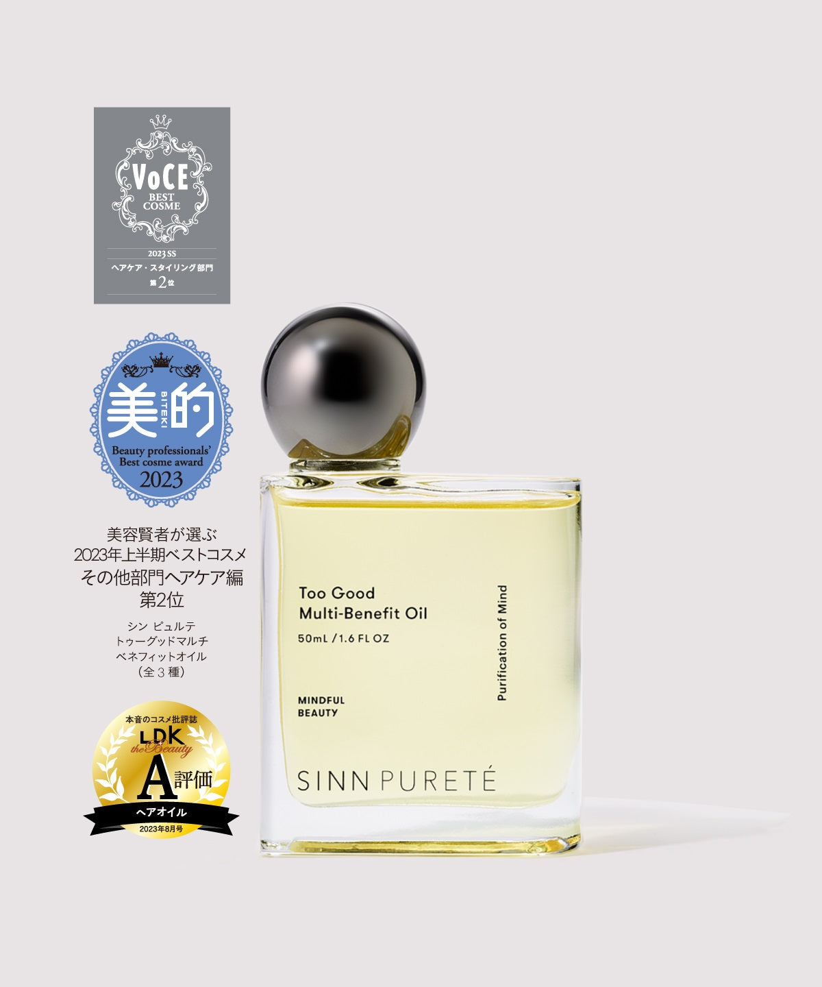 シン ピュルテ トゥーグッド マルチベネフィットオイル / Purification of Mind(心の浄化)