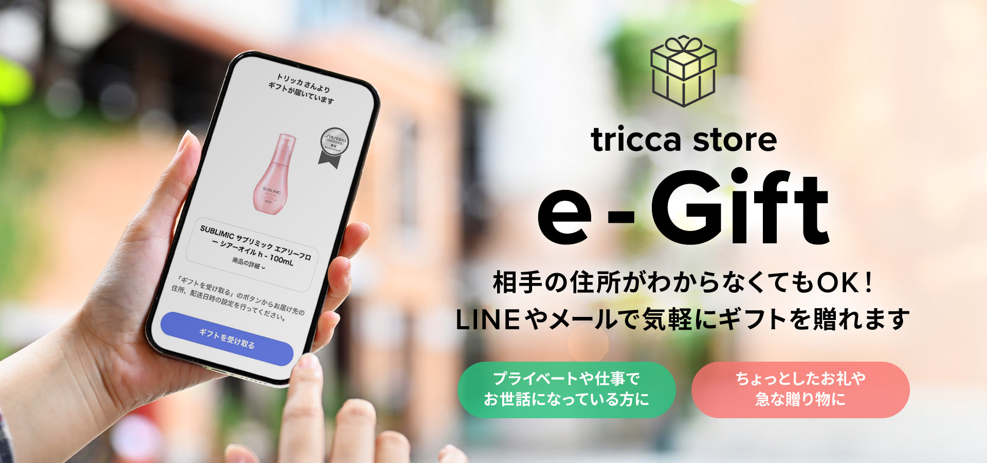 tricca Online Store
