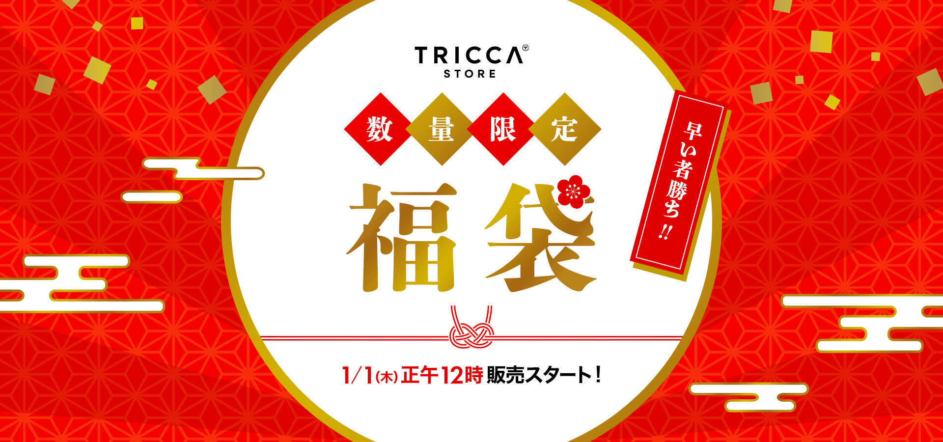 tricca Online Store