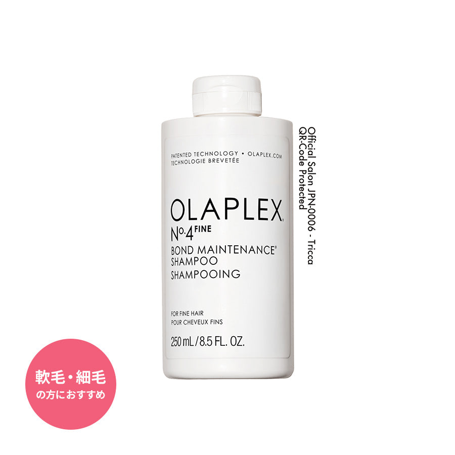 正規販売店】オラプレックス No.4 ファイン ボンドメンテナンス