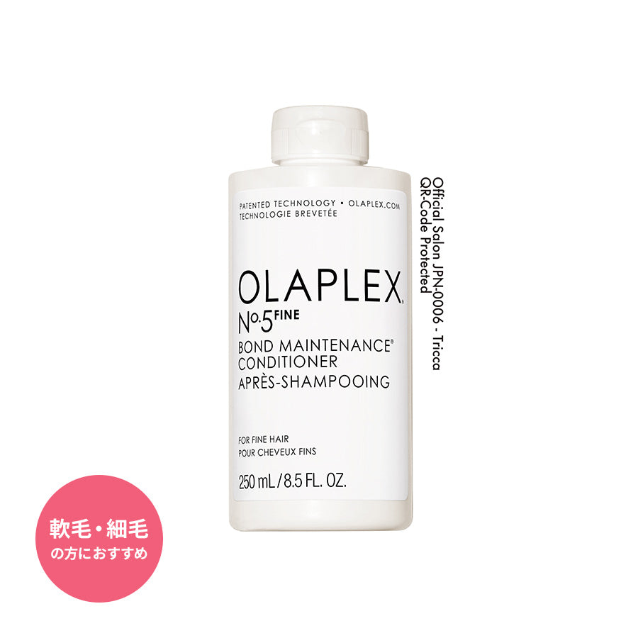 オラプレックス　No.5　ボンドメンテナンス　コンディショナー　1000ml オラプレックス正規販売店】オラプレックス No.5 ボンド