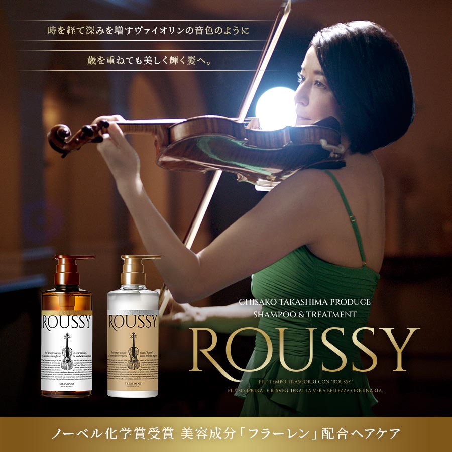 ROUSSY ルーシー シャンプー&トリートメントセット 初回限定オリジナルショッパー付き