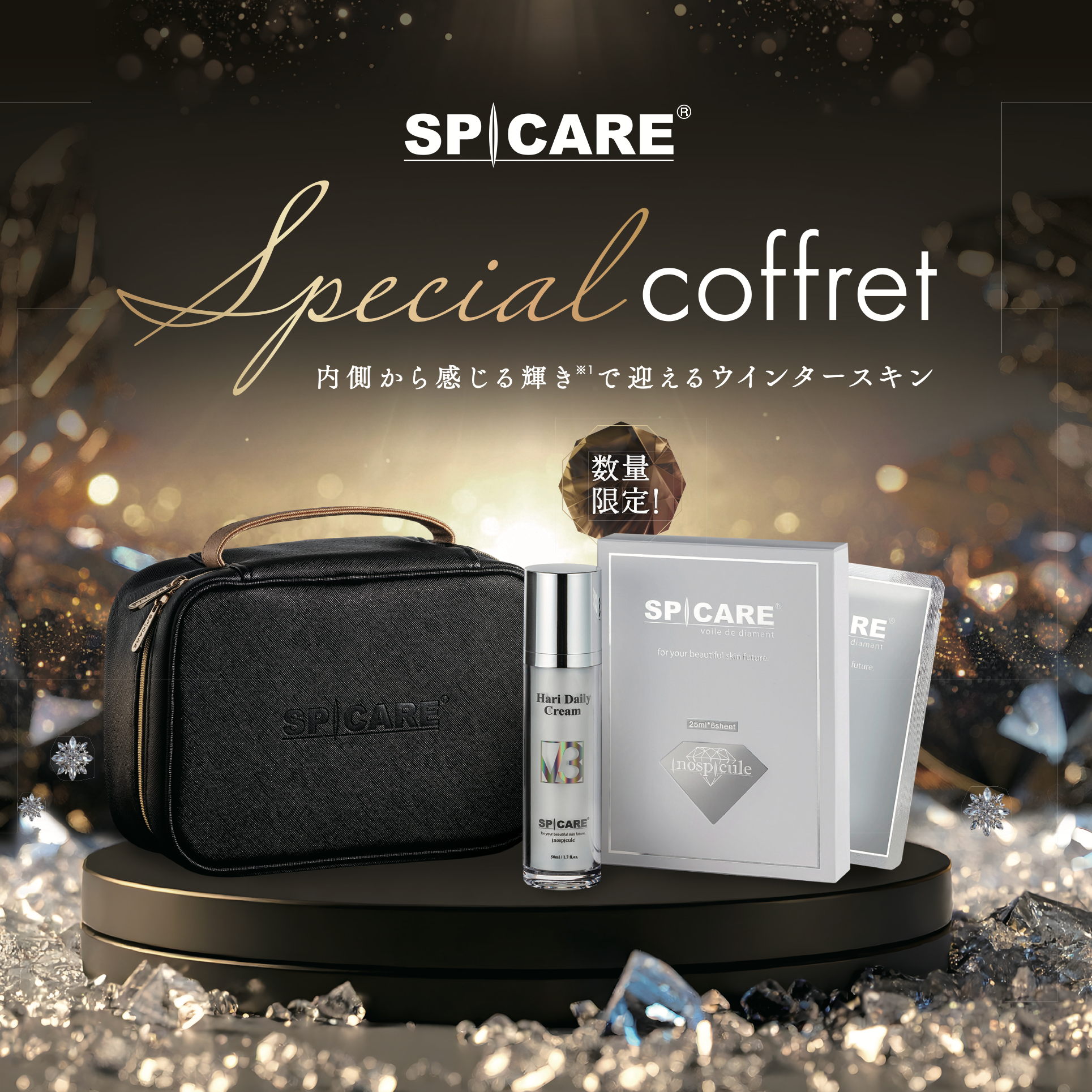SPICARE 正規ストア限定コフレセット スピケア V3 スペシャル コフレセット