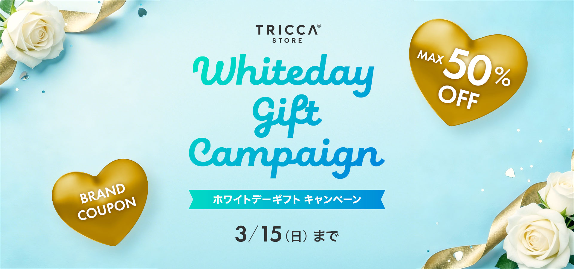 tricca Online Store