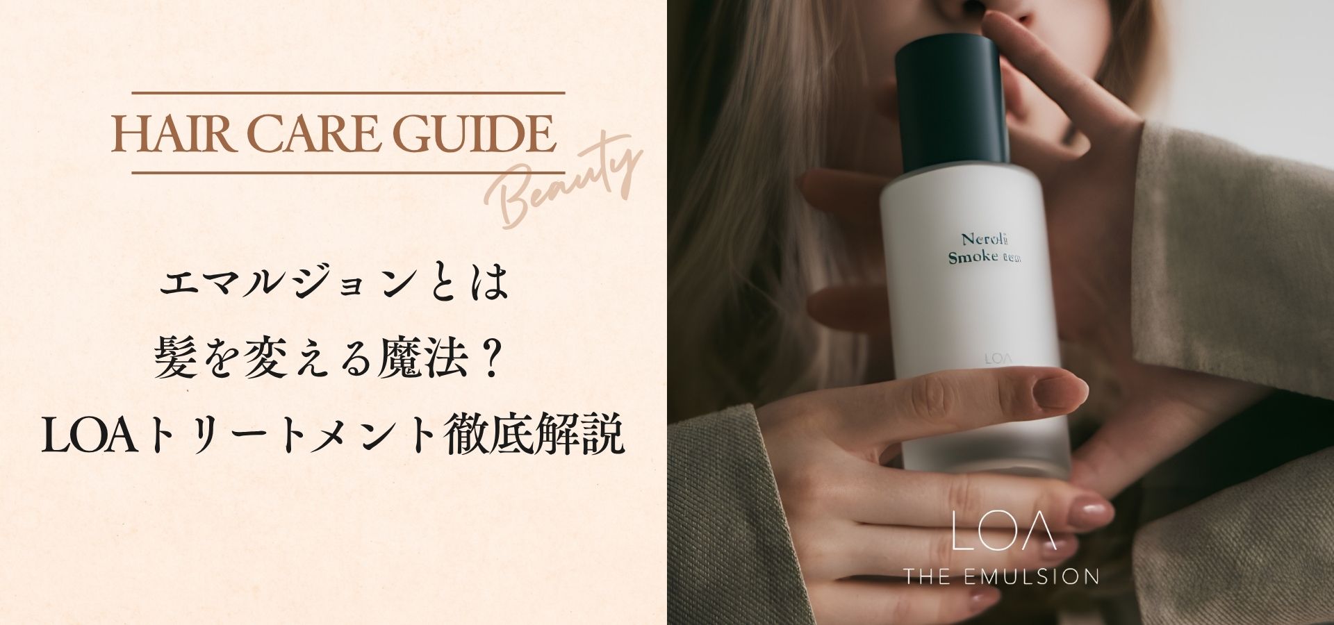 LOA EAU DE PARFUM ロアオードパフューム NOIR (ノワール)