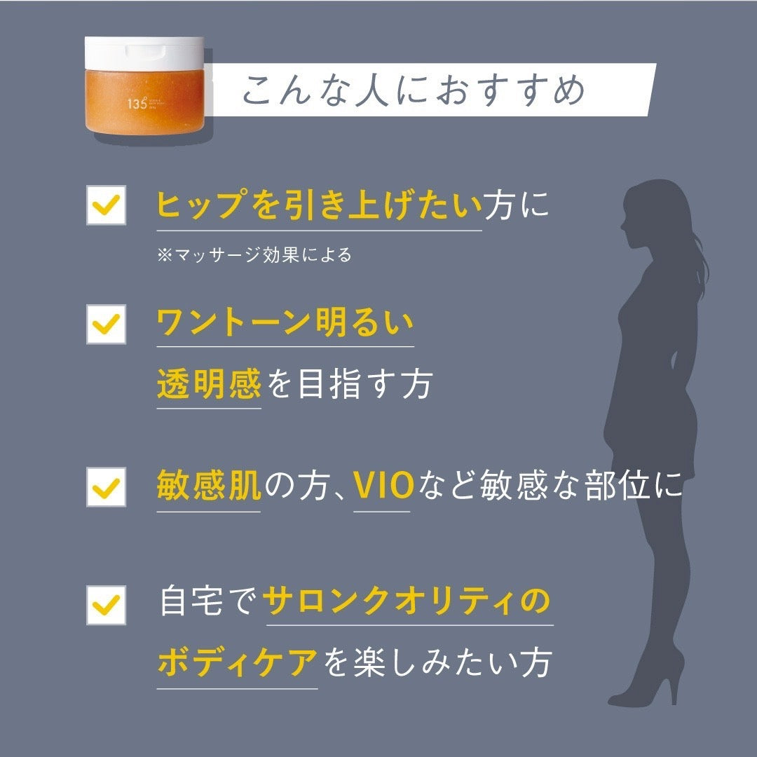 135° スクラブ アンド バスシュガー