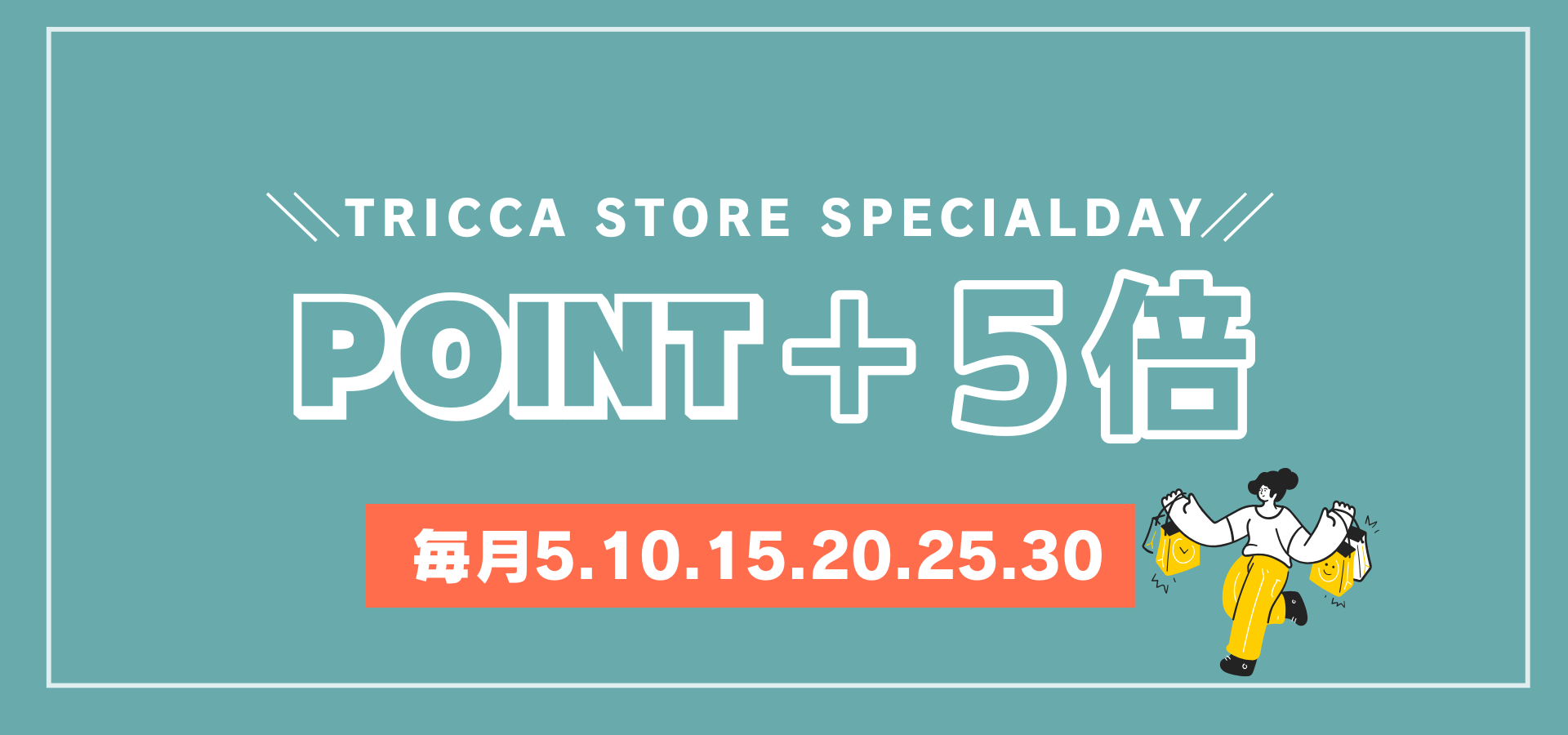 tricca Online Store