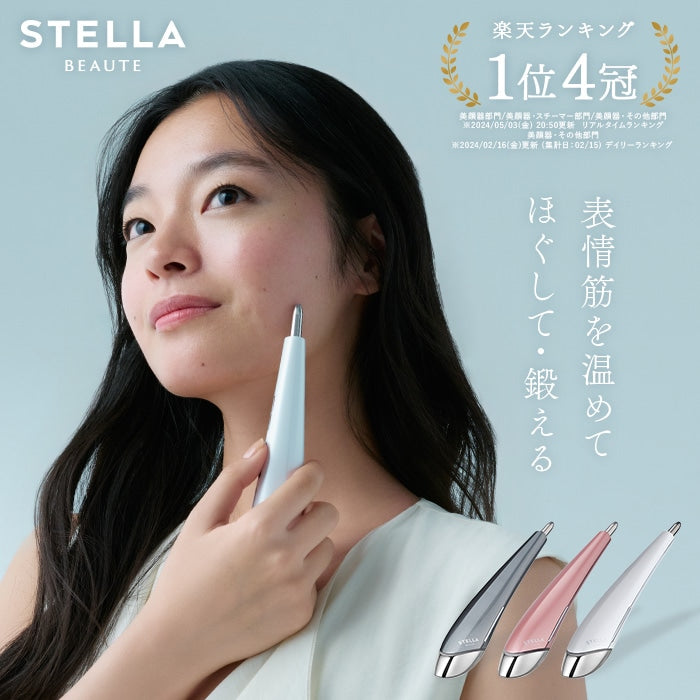 STELLA BEAUT ステラボーテ ビューティフェイス スティック 2.0