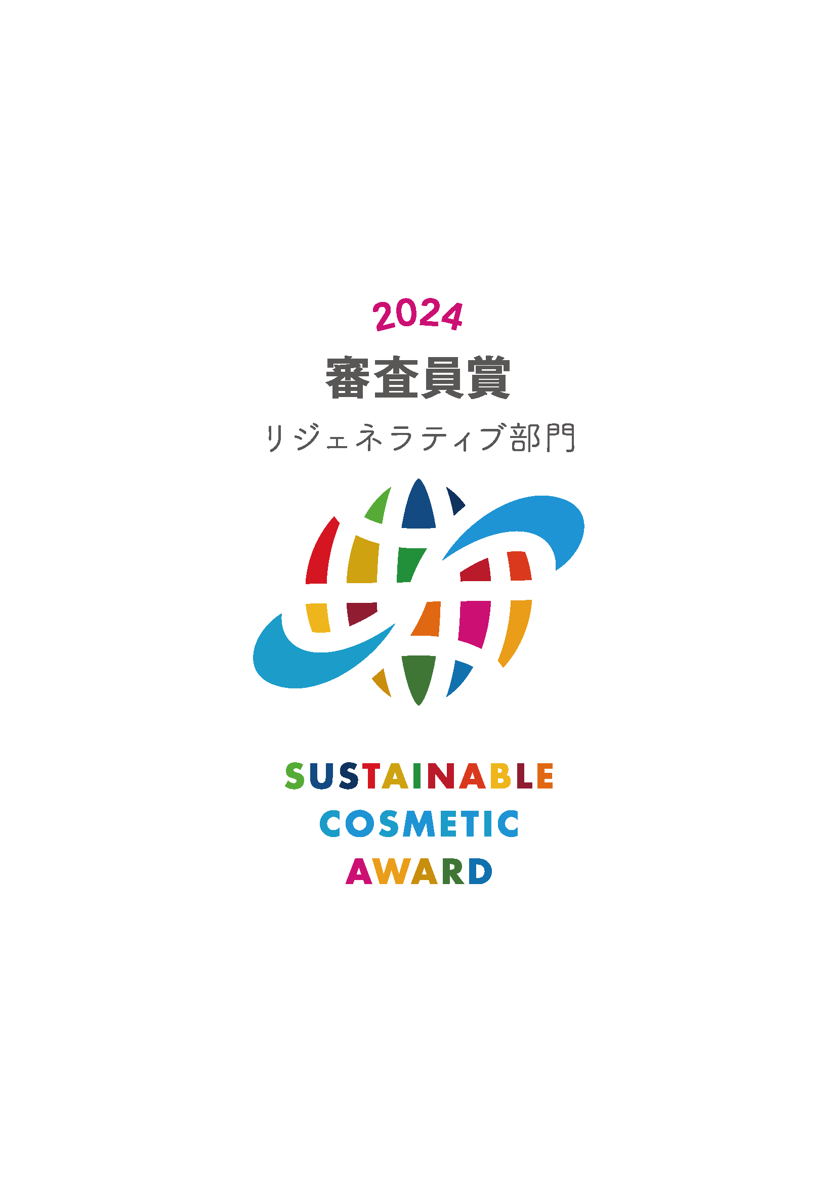 Aetās エタス The Lotion 200mL