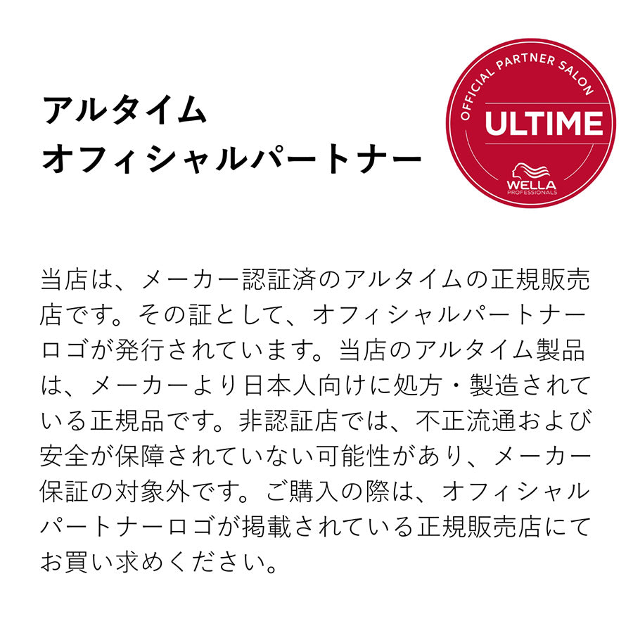 アルタイム リペア ミラクルヘアオイル