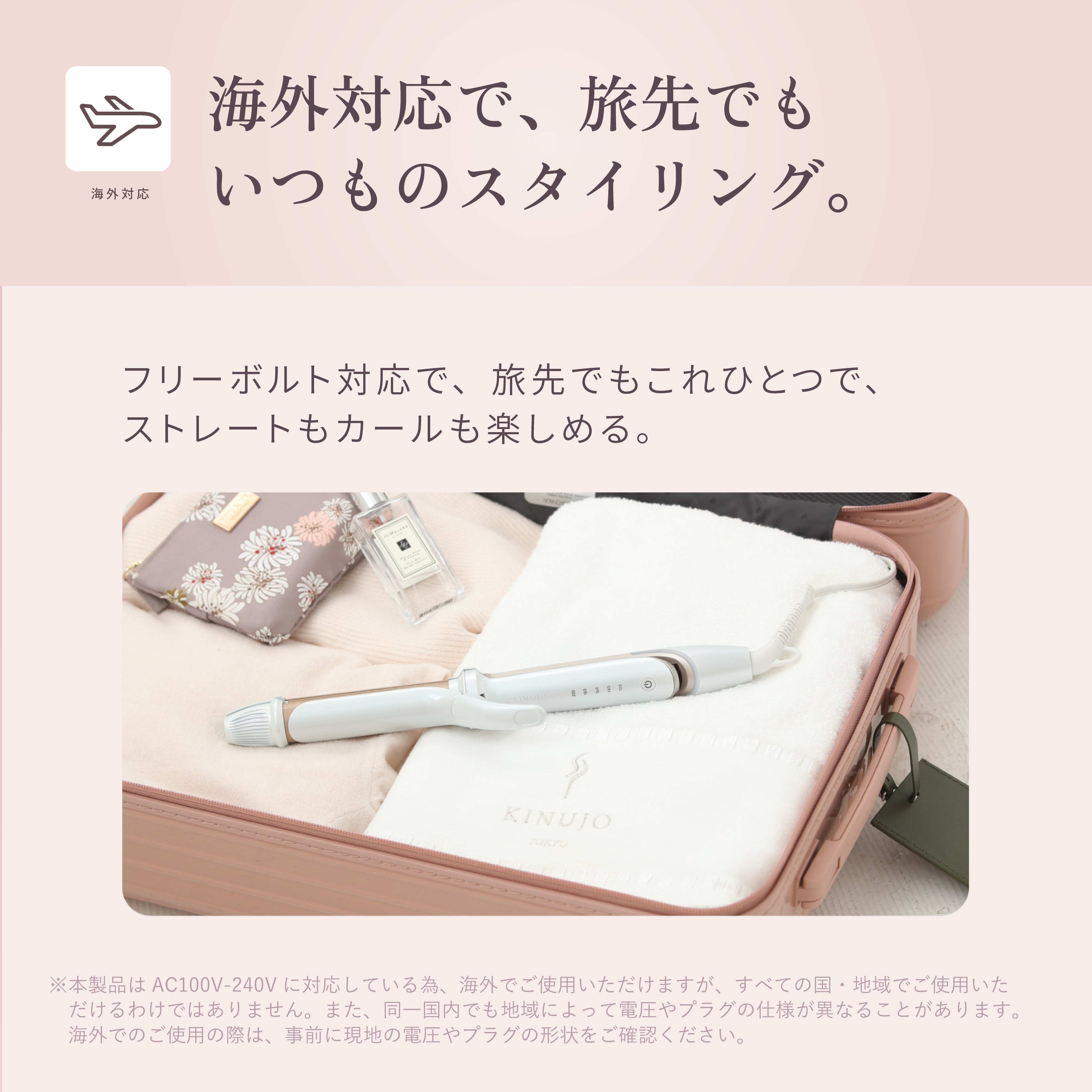 KINUJO キヌージョ 2WAY IRON 2ウェイ ストレートアイロン 32mm