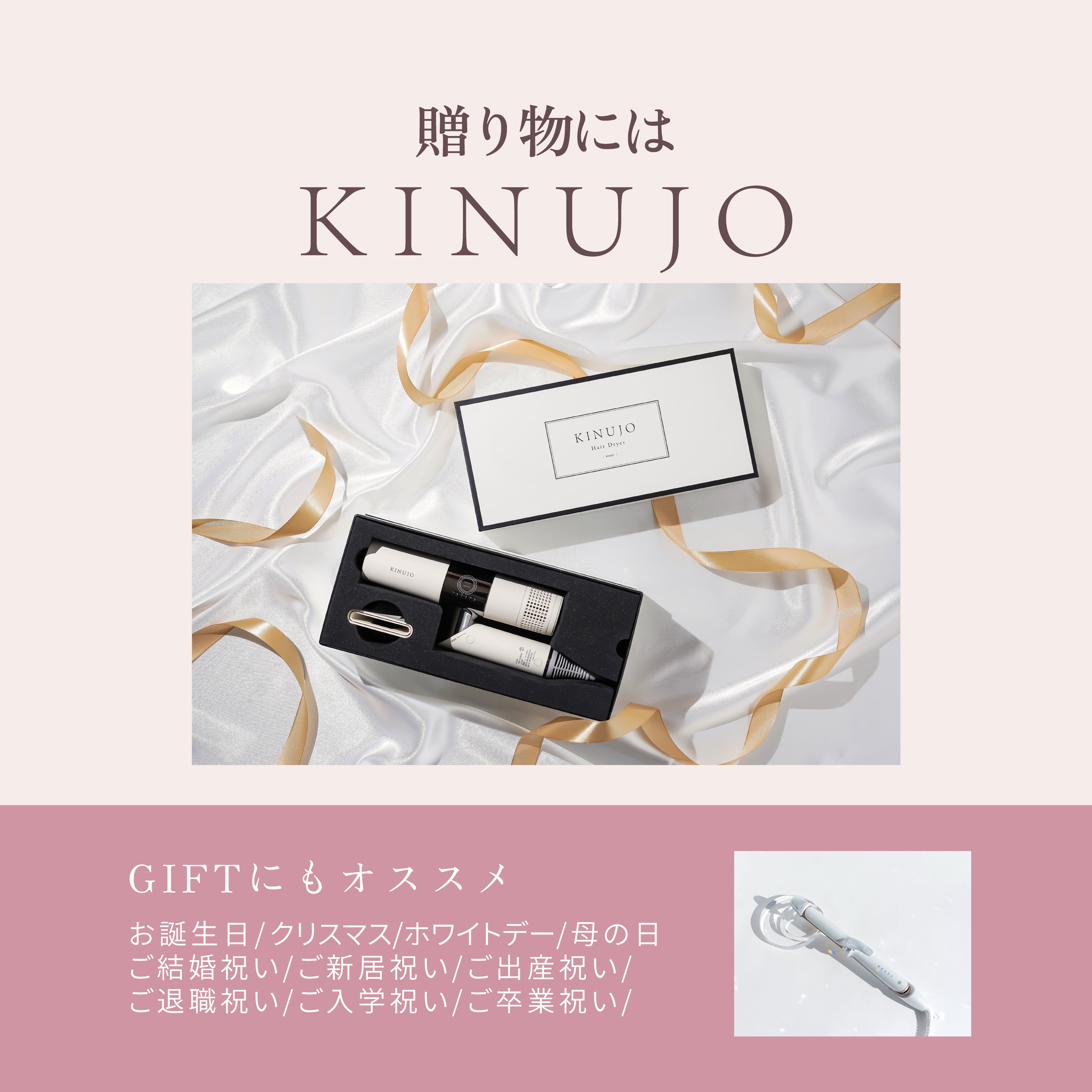 KINUJO キヌージョ 2WAY IRON 2ウェイ ストレートアイロン 32mm