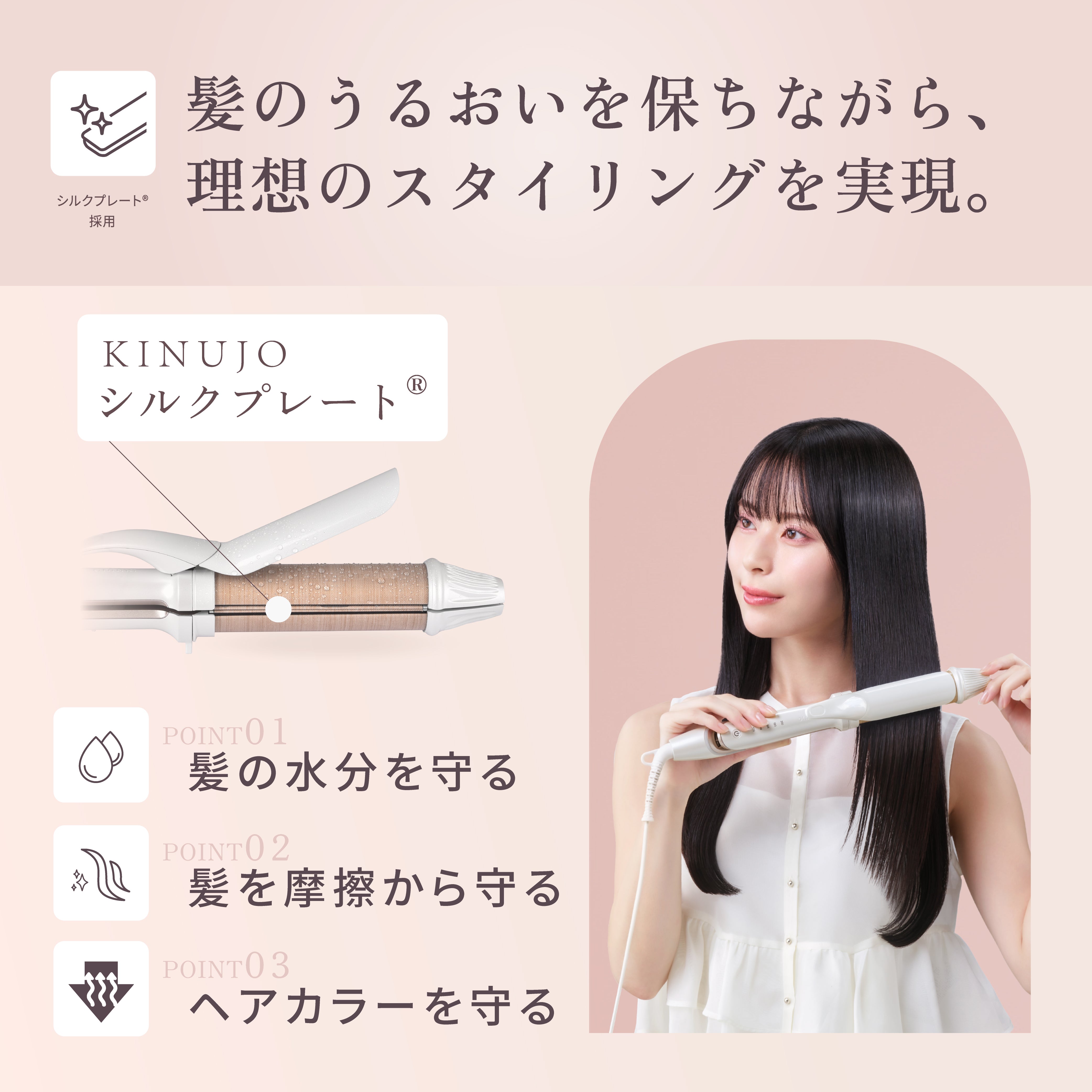 KINUJO キヌージョ 2WAY IRON 2ウェイ ストレートアイロン 32mm