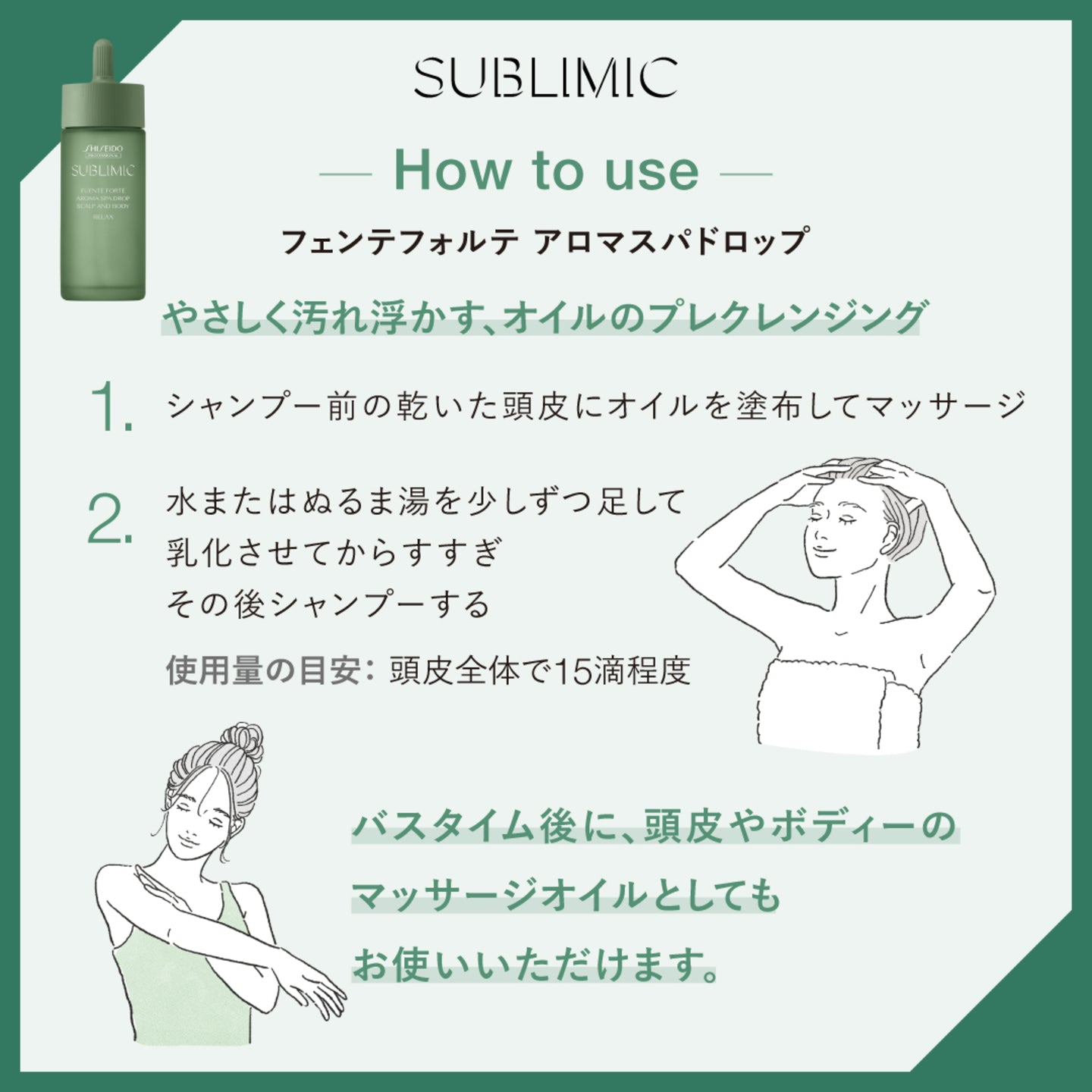 SUBLIMIC サブリミック フェンテフォルテ アロマスパドロップ リラックス