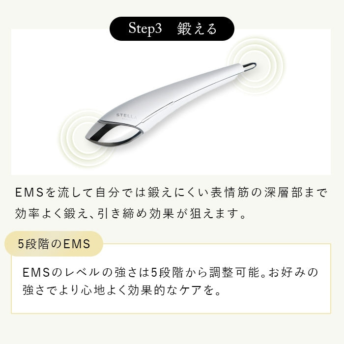 STELLA BEAUT ステラボーテ ビューティフェイス スティック 2.0