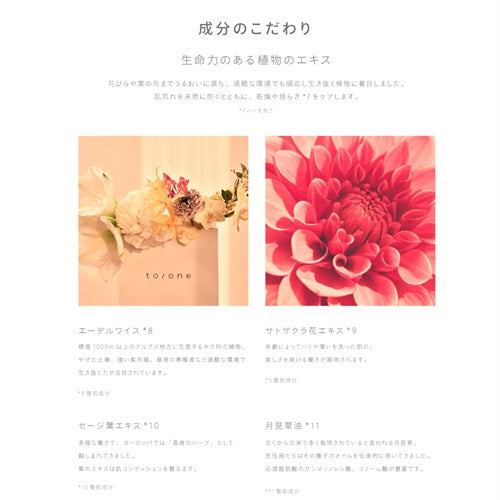 to/one トーン ブースター セラム (M)