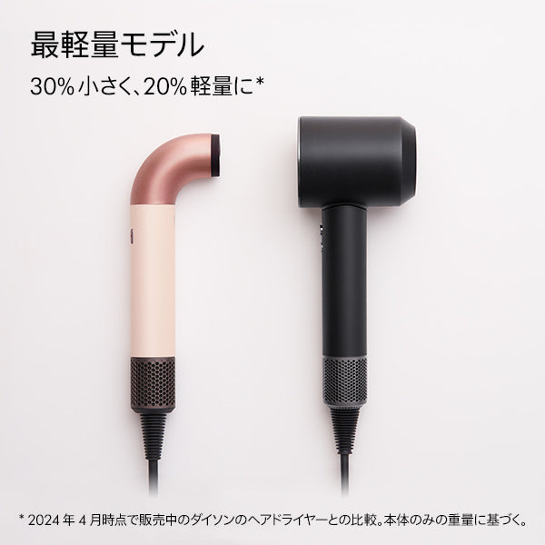Dyson Supersonic r ダイソン ヘアドライヤー セラミックピンク