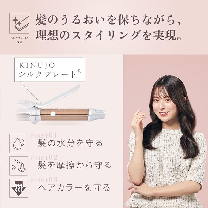 KINUJO キヌージョ 2WAY IRON 2ウェイ ストレートアイロン