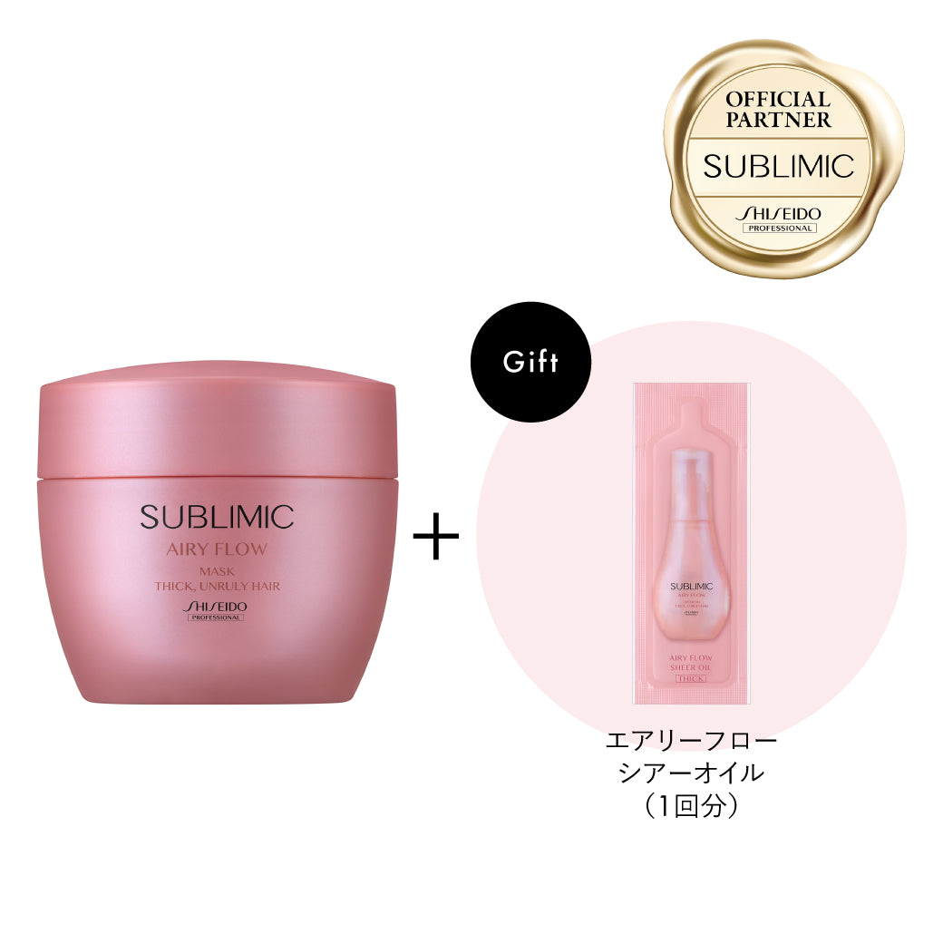 SUBLIMIC サブリミック エアリーフロー マスク(T) h : 太くまとまらない髪