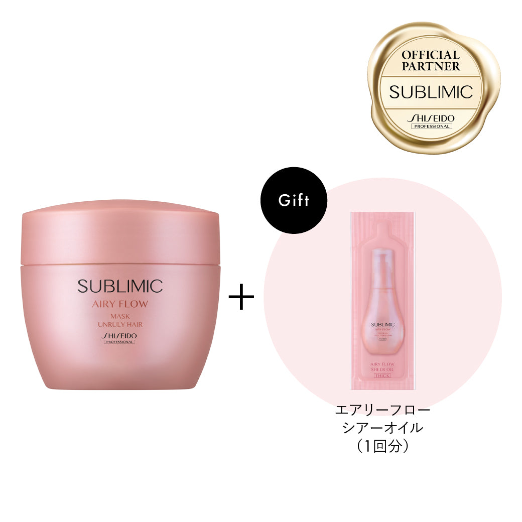 SUBLIMIC サブリミック エアリーフロー マスク h : まとまりにくい髪