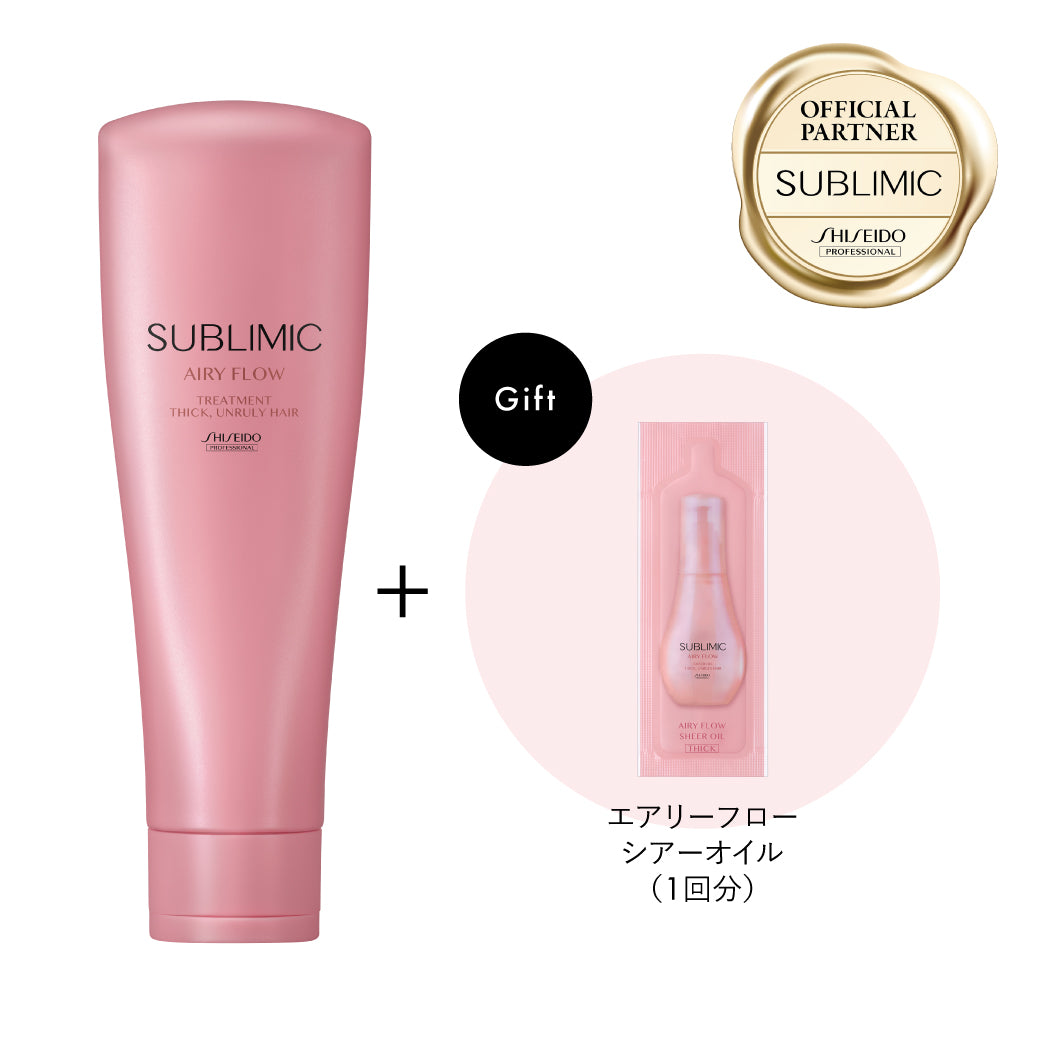 SUBLIMIC サブリミック エアリーフロー トリートメント(T) h : 太くまとまらない髪