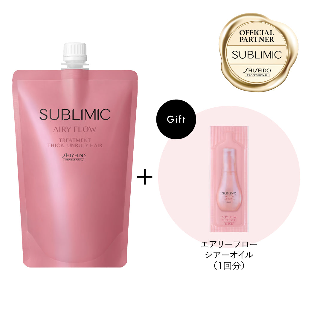 SUBLIMIC サブリミック エアリーフロー トリートメント(T) h : 太くまとまらない髪