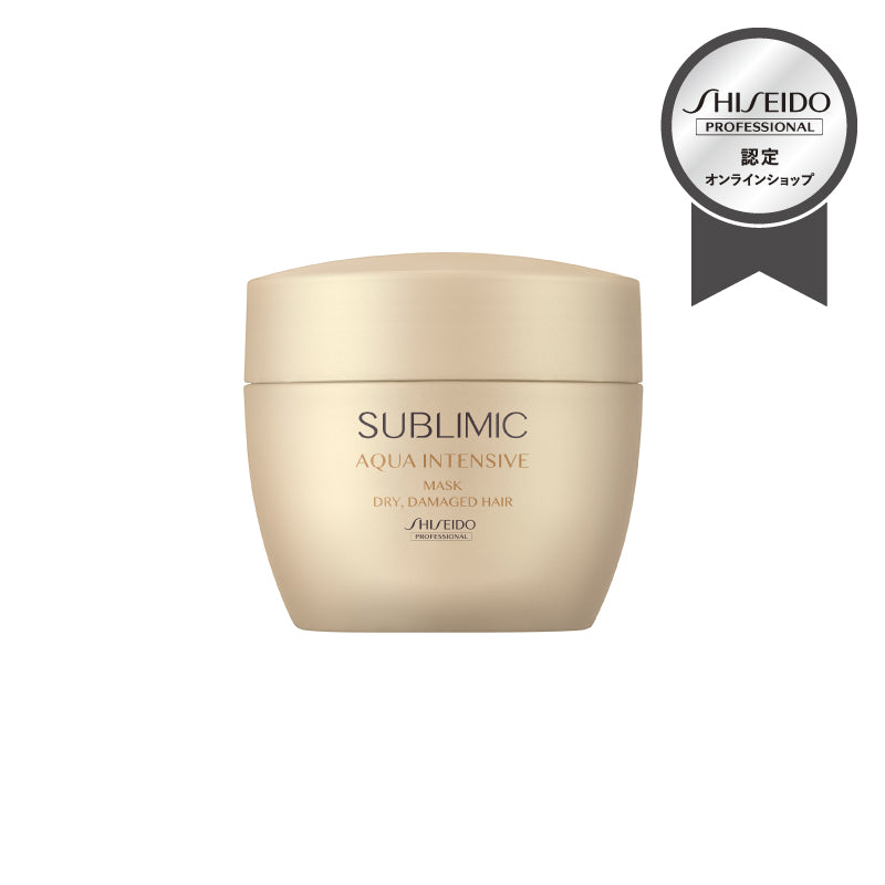 SUBLIMIC ｜サブリミックSUBLIMIC サブリミック アクアインテンシブ マスク D：乾燥した髪用