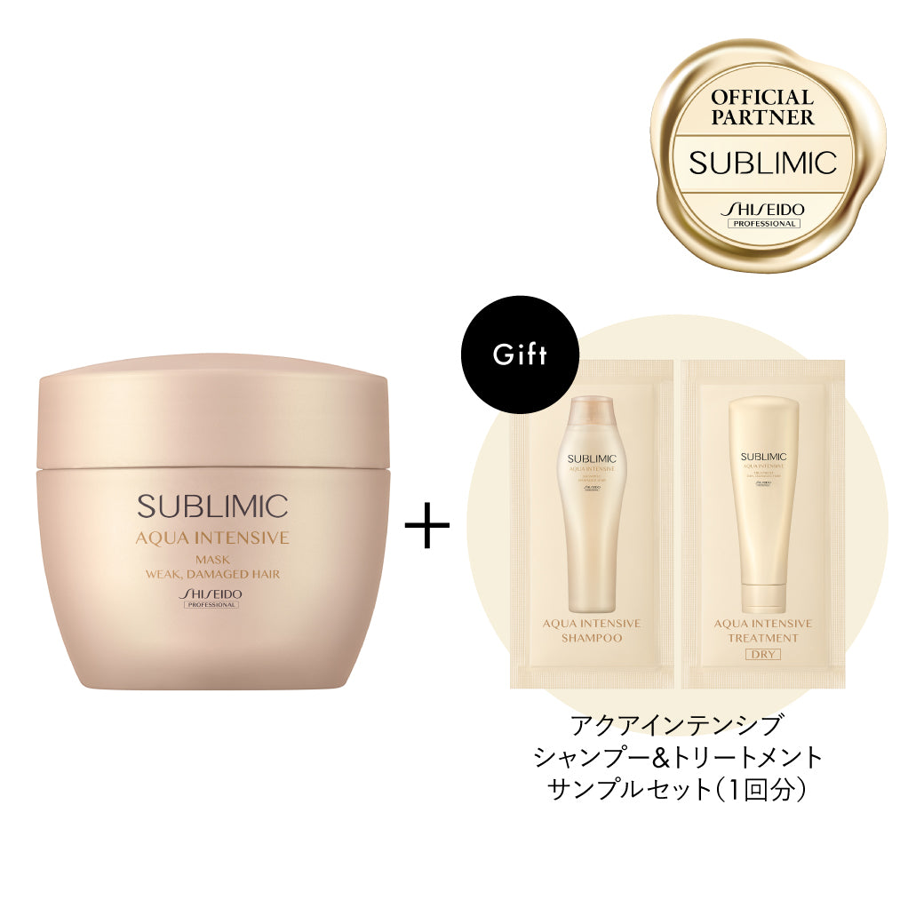 SUBLIMIC サブリミック アクアインテンシブ マスク(Ｗ) h：弱った髪用
