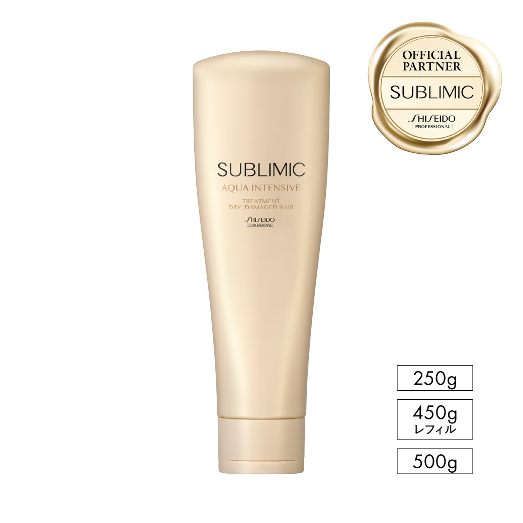 SUBLIMIC サブリミック アクアインテンシブ トリートメント(D) h：乾燥した髪用