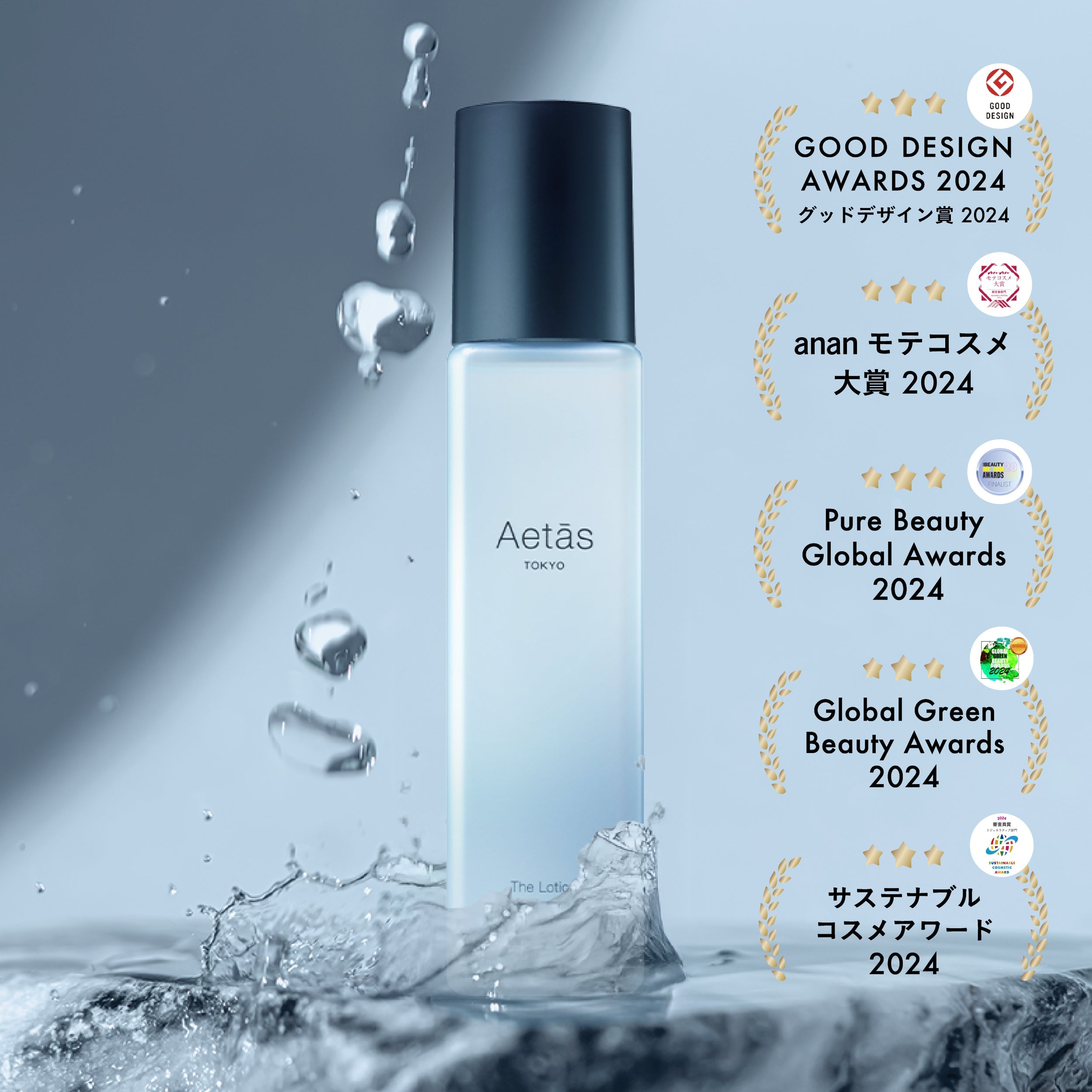 Aetās エタス The Lotion 200mL