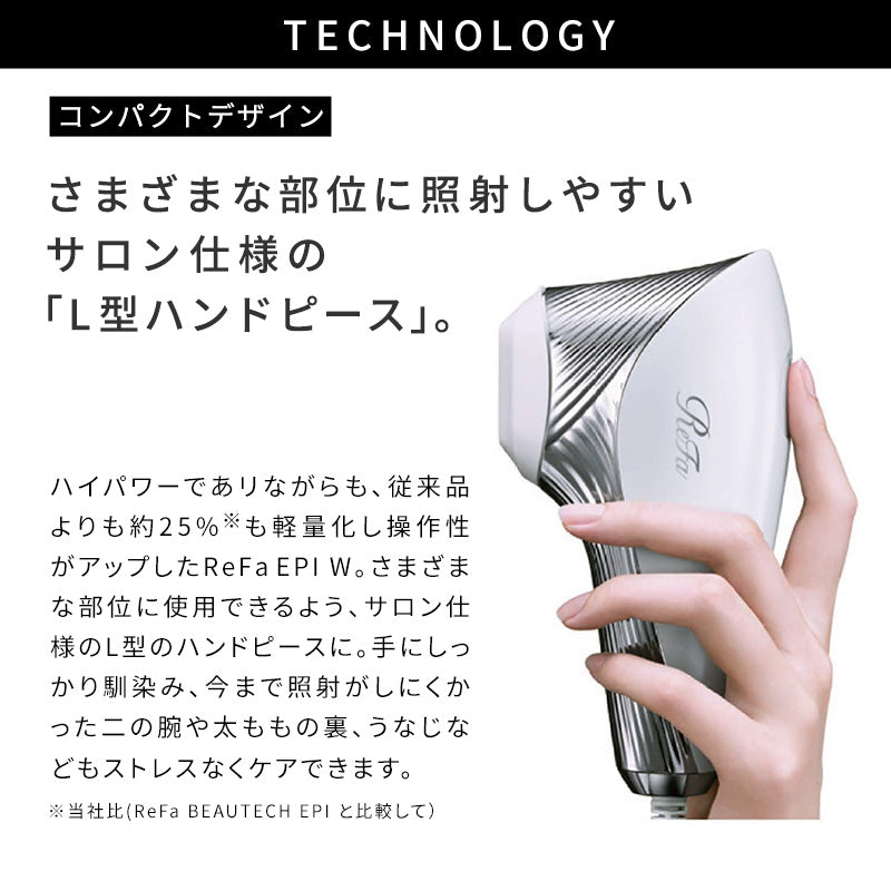 リファエピダブル
