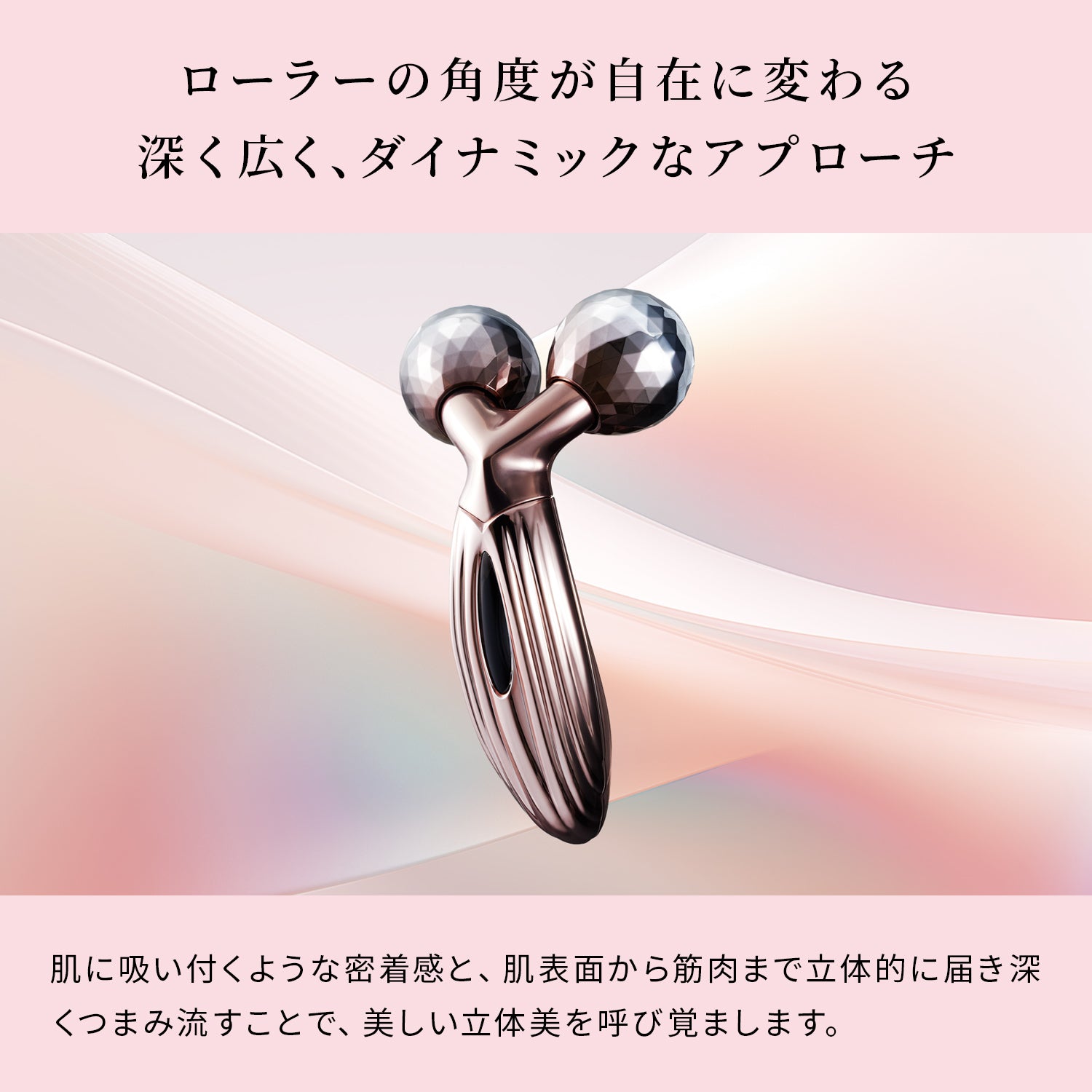 リファ3Dモーション