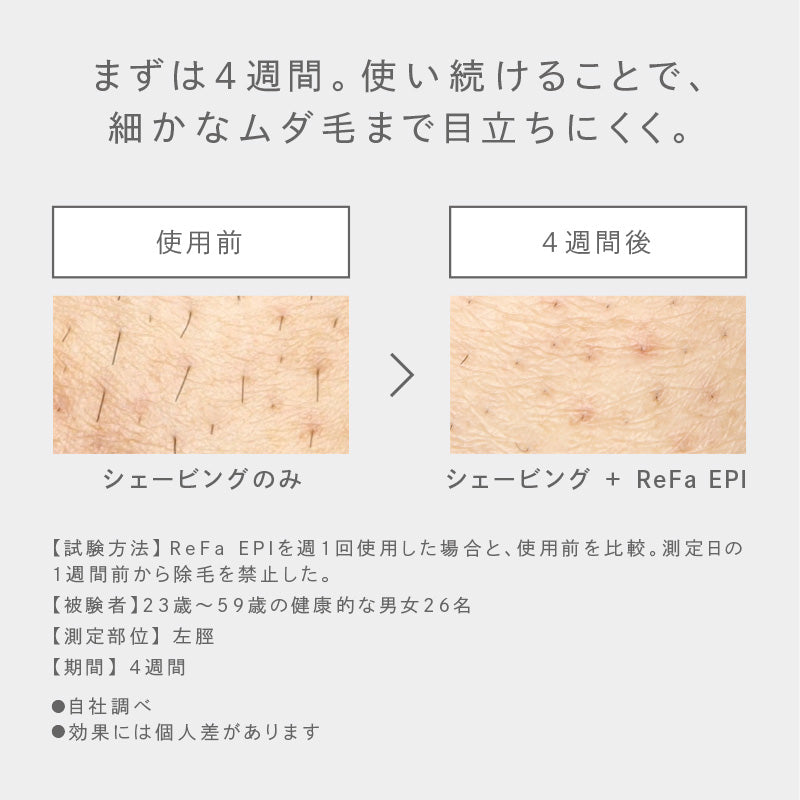 リファエピ