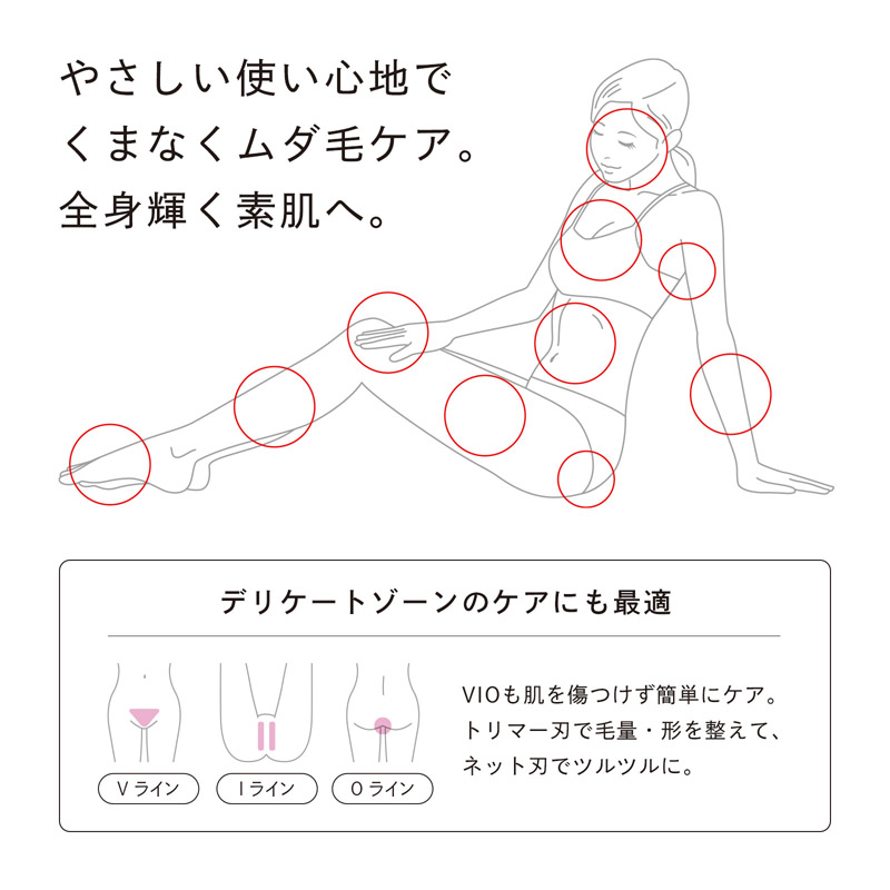 リファマルチシェーバー