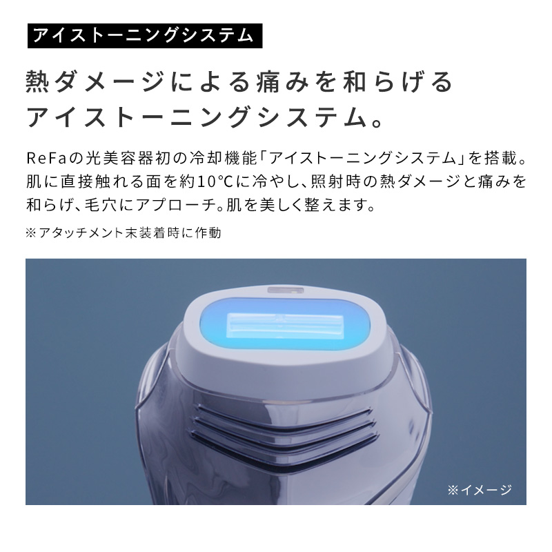 リファエピ クール