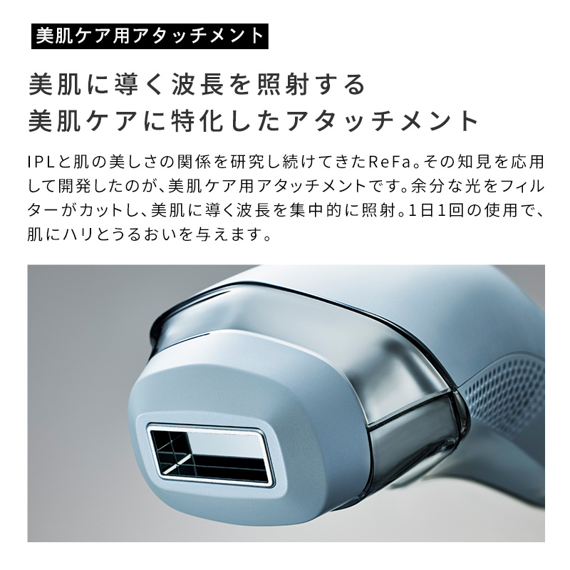 リファエピ クール