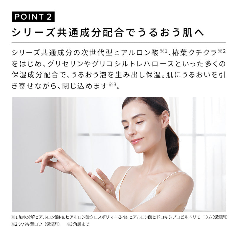 リファビューテックボディウォッシュ