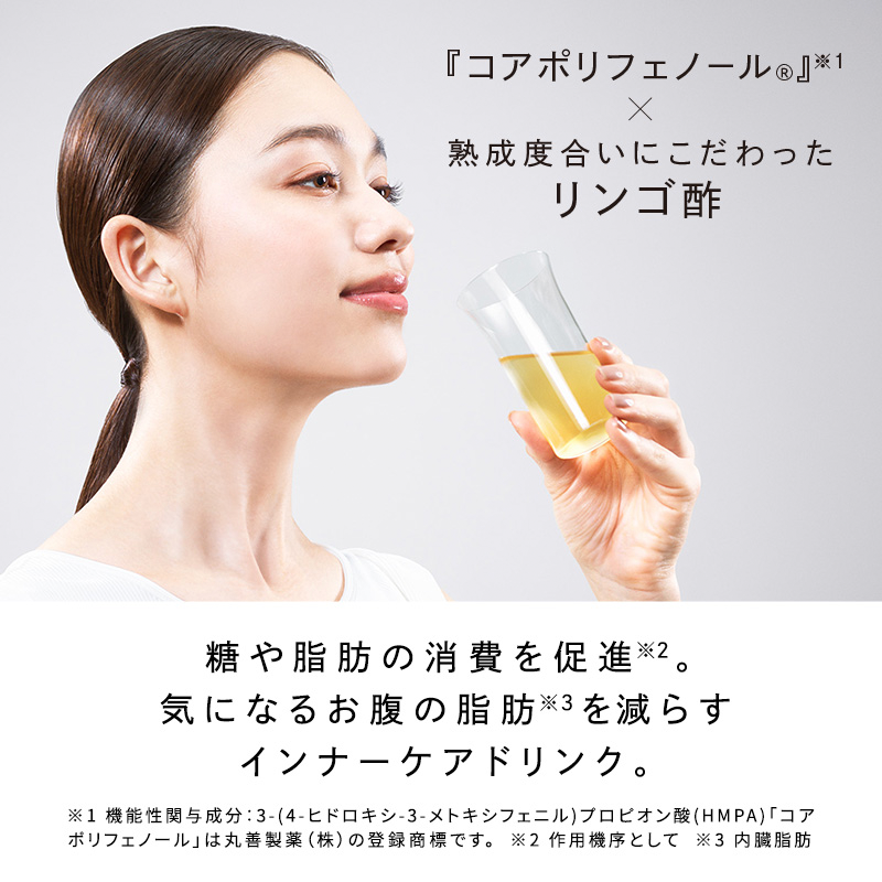 リファスリムアップビネガー