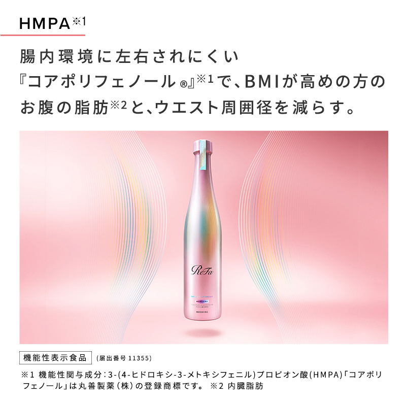 リファスリムアップビネガー