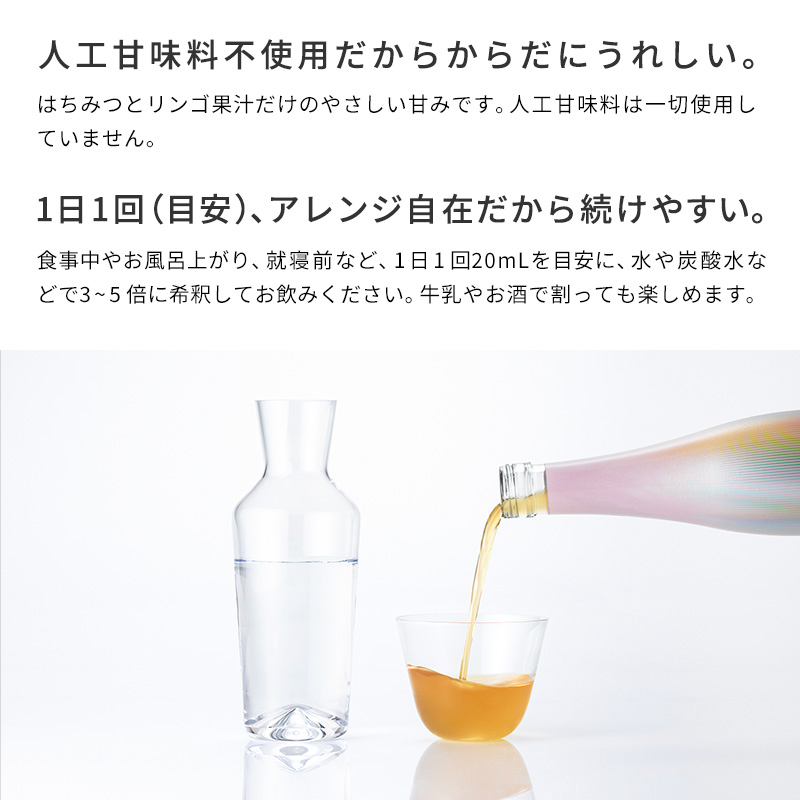 リファスリムアップビネガー