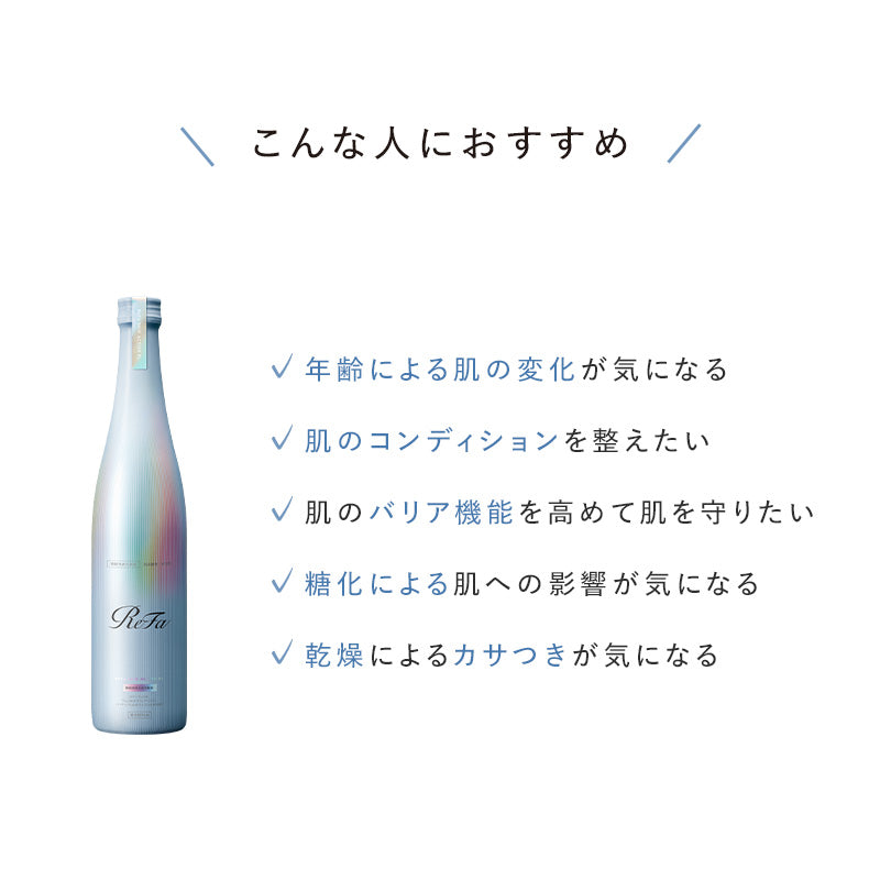 リファスキンアクティブPL