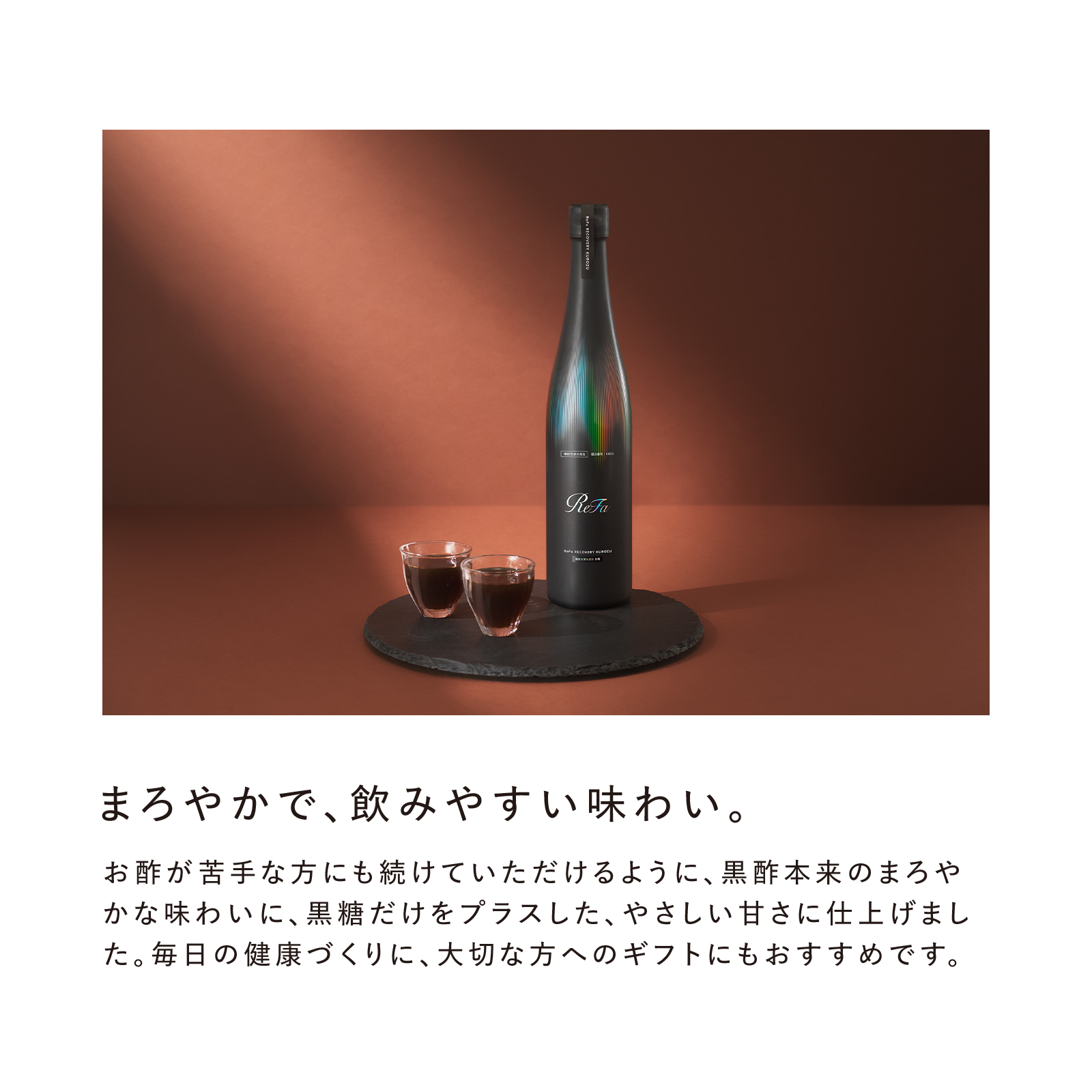 リファリカバリークロズ