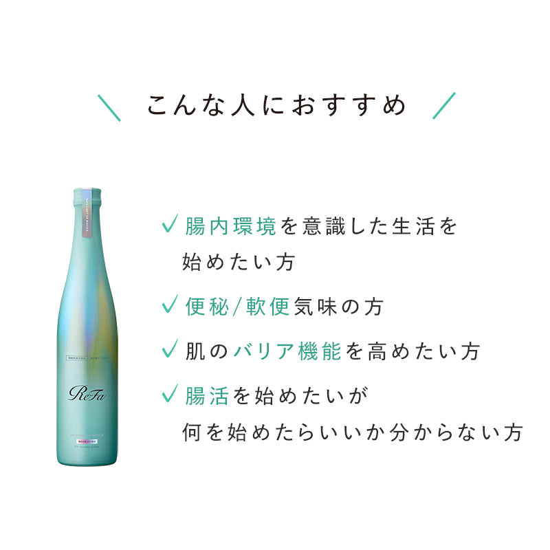 リファライトアップバイオティクス