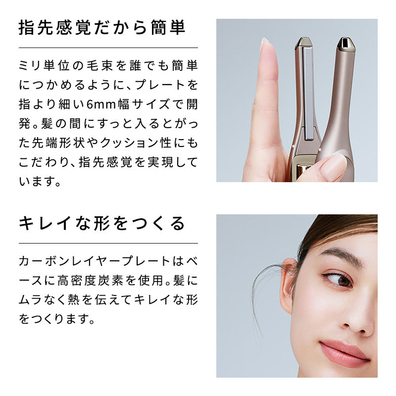 リファフィンガーアイロン ST 6