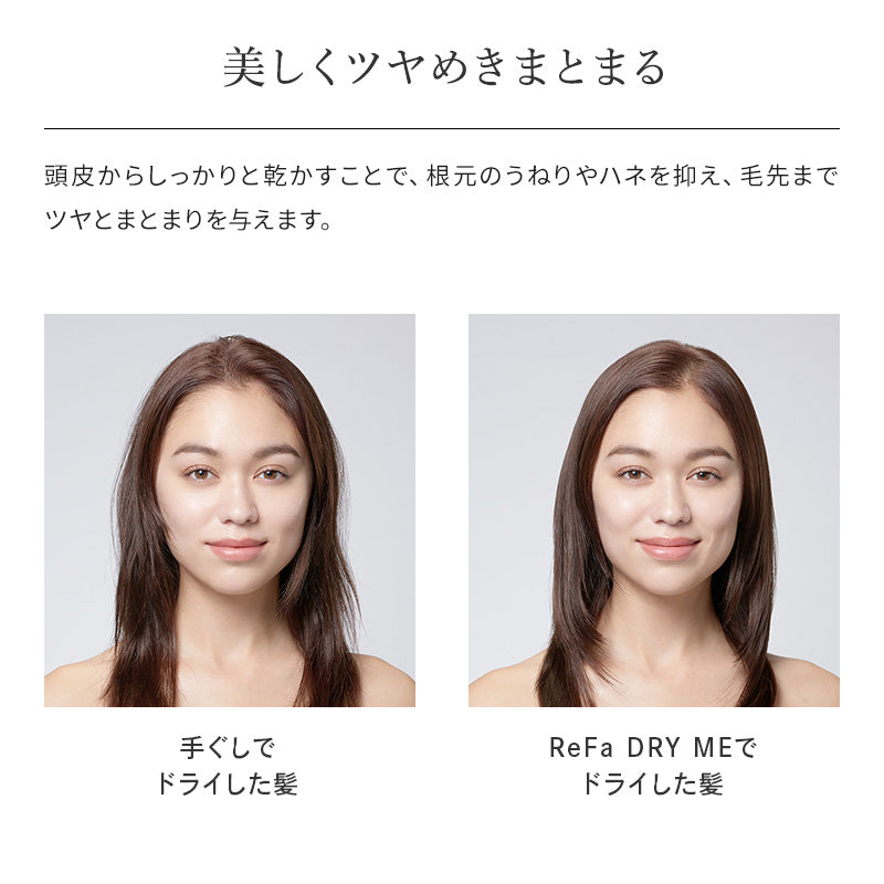 リファドライミー