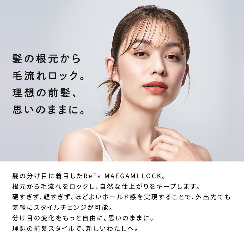 リファマエガミロック