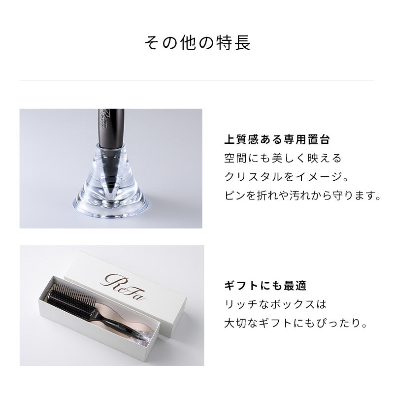 リファアークブラシ