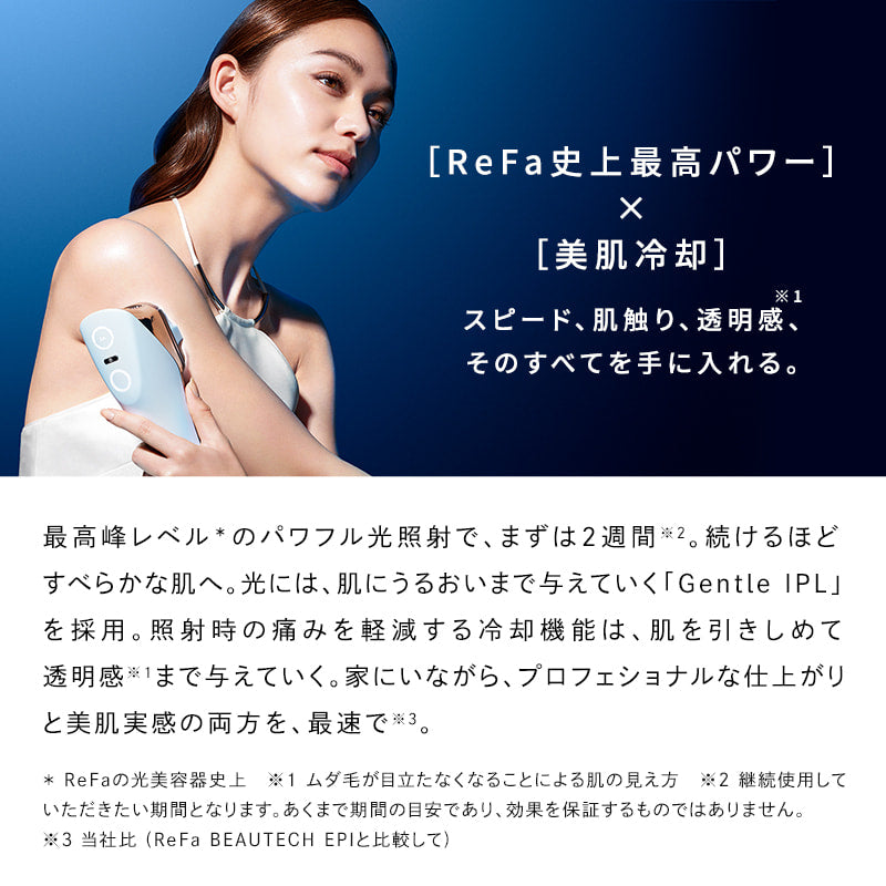 リファエピダブル クール